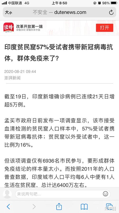 印度疫情，印度疫情死亡多少人