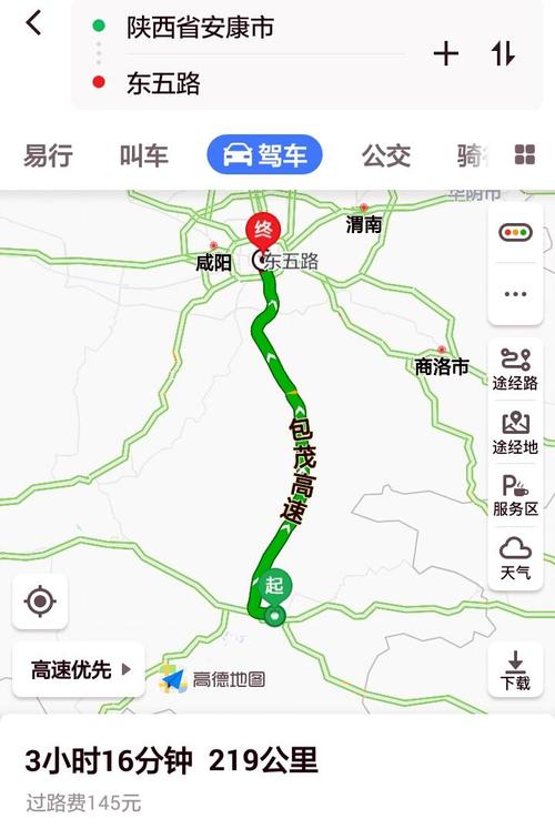 【安康疫情交通,安康关于疫情交通的公告】-第1张图片 【安康疫情交通,安康关于疫情交通的公告】-第1张图片