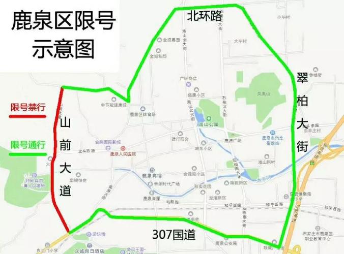 鹿泉限行/鹿泉限行路段图-第2张图片 鹿泉限行/鹿泉限行路段图-第2张图片