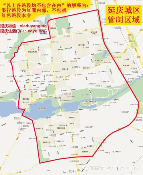 【延庆限行区域,延庆限行区域是否限号】-第1张图片 【延庆限行区域,延庆限行区域是否限号】-第1张图片
