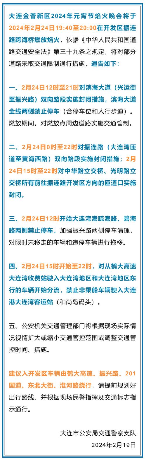 【滨海路限号,滨海路限号路段示意图】-第5张图片 【滨海路限号,滨海路限号路段示意图】-第5张图片