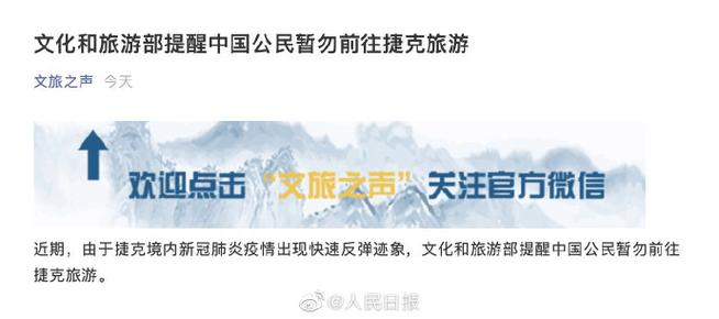 捷克疫情,捷克疫情戴口罩-第2张图片 捷克疫情,捷克疫情戴口罩-第2张图片