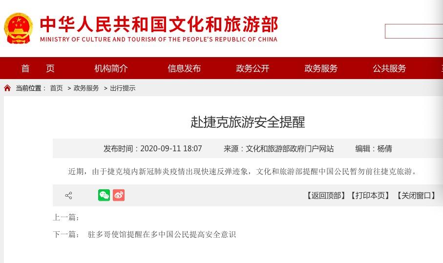 捷克疫情,捷克疫情戴口罩-第3张图片 捷克疫情,捷克疫情戴口罩-第3张图片