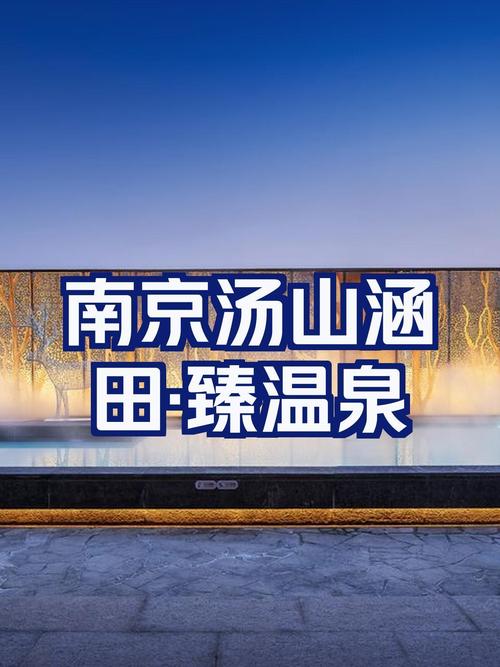 安徽汤山疫情/安徽汤山疫情防控电话-第2张图片 安徽汤山疫情/安徽汤山疫情防控电话-第2张图片