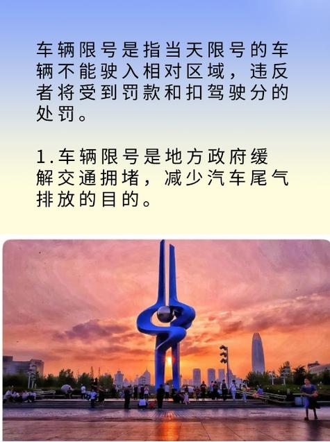 取消限行,取消限行是什么意思-第4张图片 取消限行,取消限行是什么意思-第4张图片