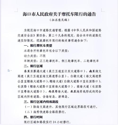 三亚限行-三亚限行区域-第1张图片 三亚限行-三亚限行区域-第1张图片