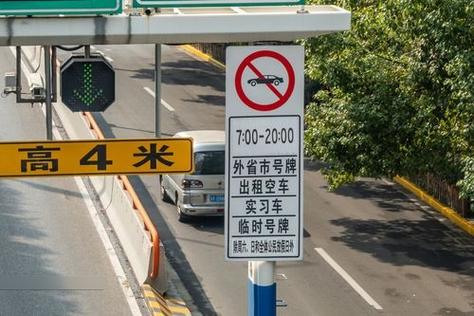 嘉闵高架限行/嘉闵高架限行时间-第4张图片 嘉闵高架限行/嘉闵高架限行时间-第4张图片