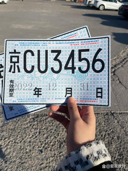 临时车牌限号，临时车牌限号吗西安-第4张图片