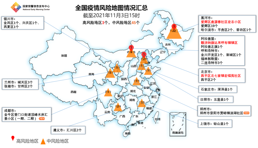 安徽疫情山东-安徽疫情最新数据消息中国各省-第5张图片 安徽疫情山东-安徽疫情最新数据消息中国各省-第5张图片