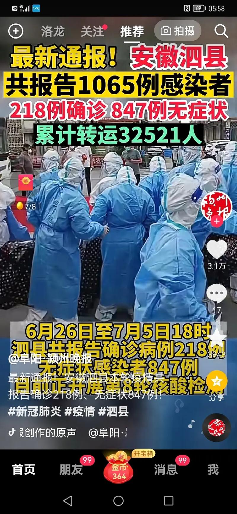 安徽累计疫情-安徽疫情人数