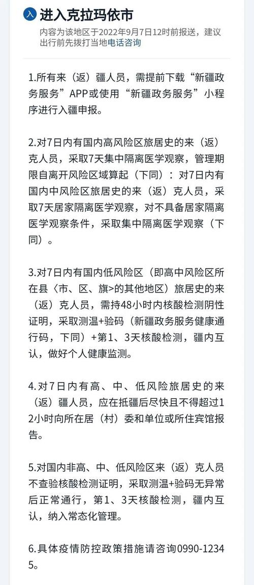 疫情最新数据消息乌鲁木齐/乌鲁木齐最新疫情通报-第5张图片 疫情最新数据消息乌鲁木齐/乌鲁木齐最新疫情通报-第5张图片