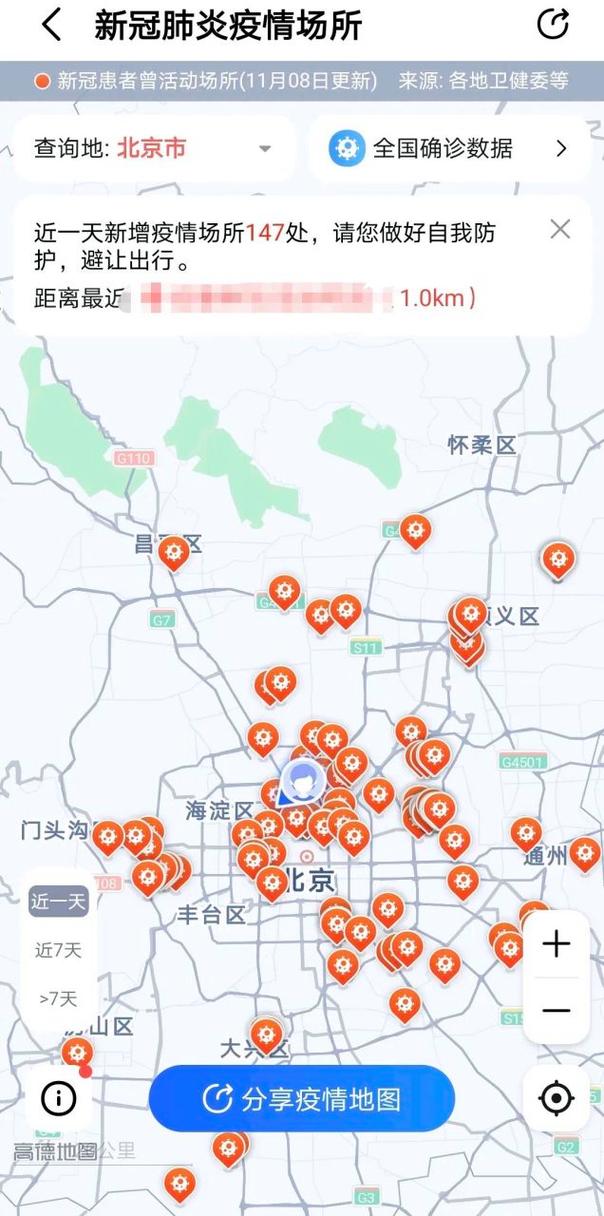 疫情地图(疫情地图发布)-第1张图片 疫情地图(疫情地图发布)-第1张图片