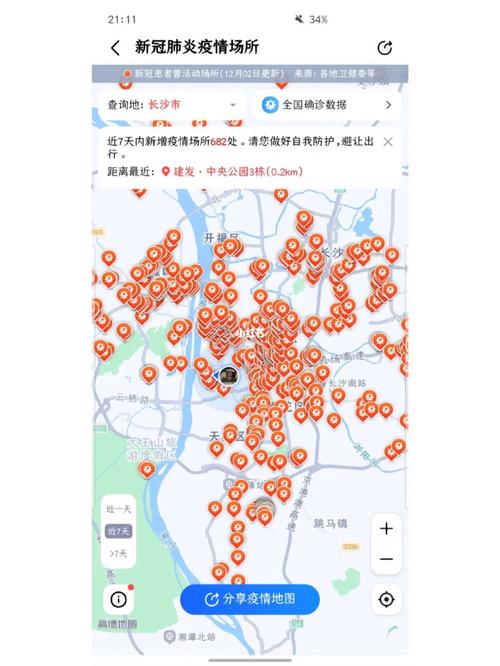 疫情地图(疫情地图发布)-第3张图片 疫情地图(疫情地图发布)-第3张图片