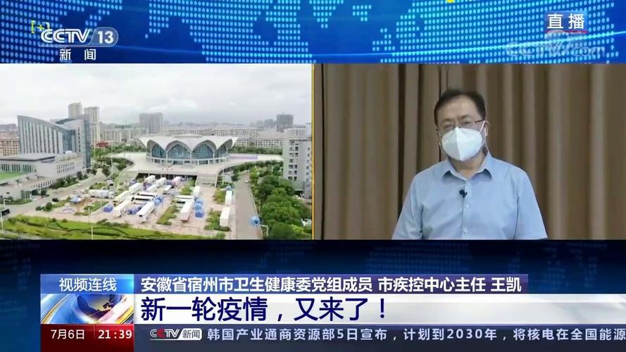 安徽疫情严重-安徽疫情严重吗现在-第1张图片 安徽疫情严重-安徽疫情严重吗现在-第1张图片