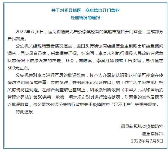 安徽疫情严重-安徽疫情严重吗现在-第3张图片 安徽疫情严重-安徽疫情严重吗现在-第3张图片