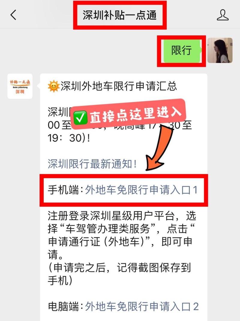 【限行预约,限行预约申请】-第1张图片 【限行预约,限行预约申请】-第1张图片