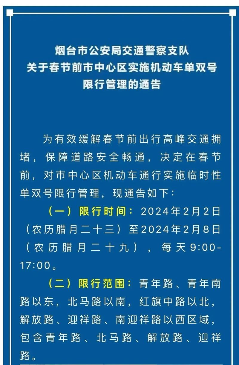 长沙限行,长沙限行规则-第2张图片 长沙限行,长沙限行规则-第2张图片