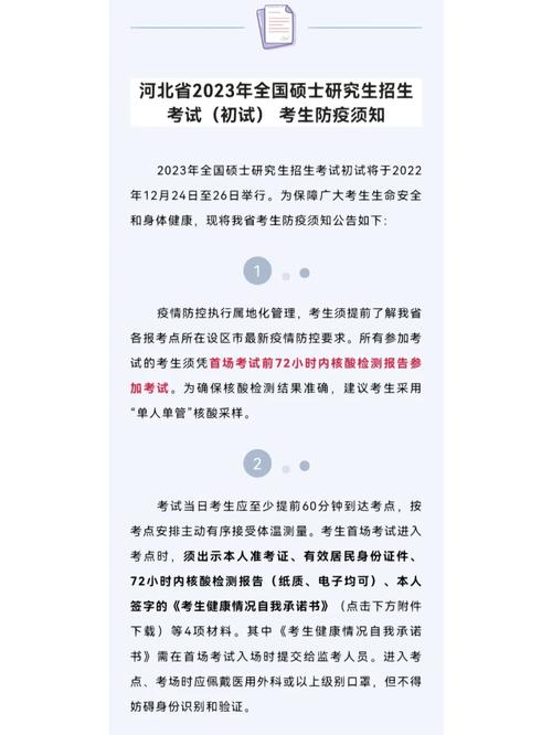 【安徽疫情考研,安徽考研疫情防控】-第1张图片 【安徽疫情考研,安徽考研疫情防控】-第1张图片