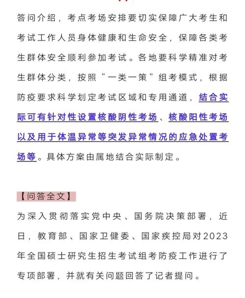 【安徽疫情考研,安徽考研疫情防控】-第3张图片 【安徽疫情考研,安徽考研疫情防控】-第3张图片