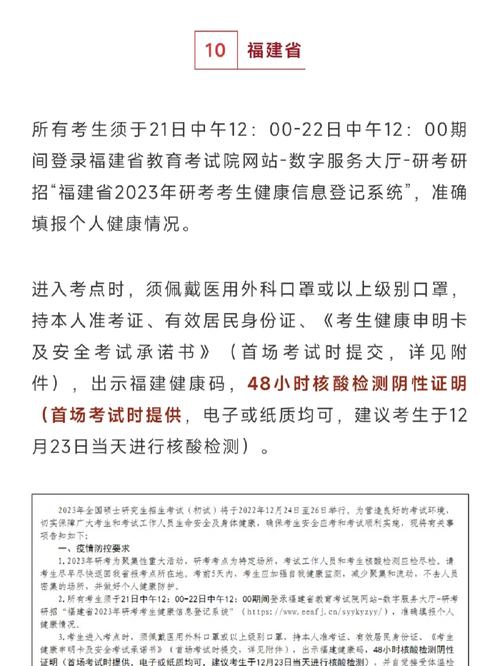【安徽疫情考研,安徽考研疫情防控】-第5张图片 【安徽疫情考研,安徽考研疫情防控】-第5张图片
