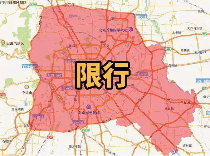 全国哪些城市限行,全国哪些城市限行皮卡-第3张图片 全国哪些城市限行,全国哪些城市限行皮卡-第3张图片
