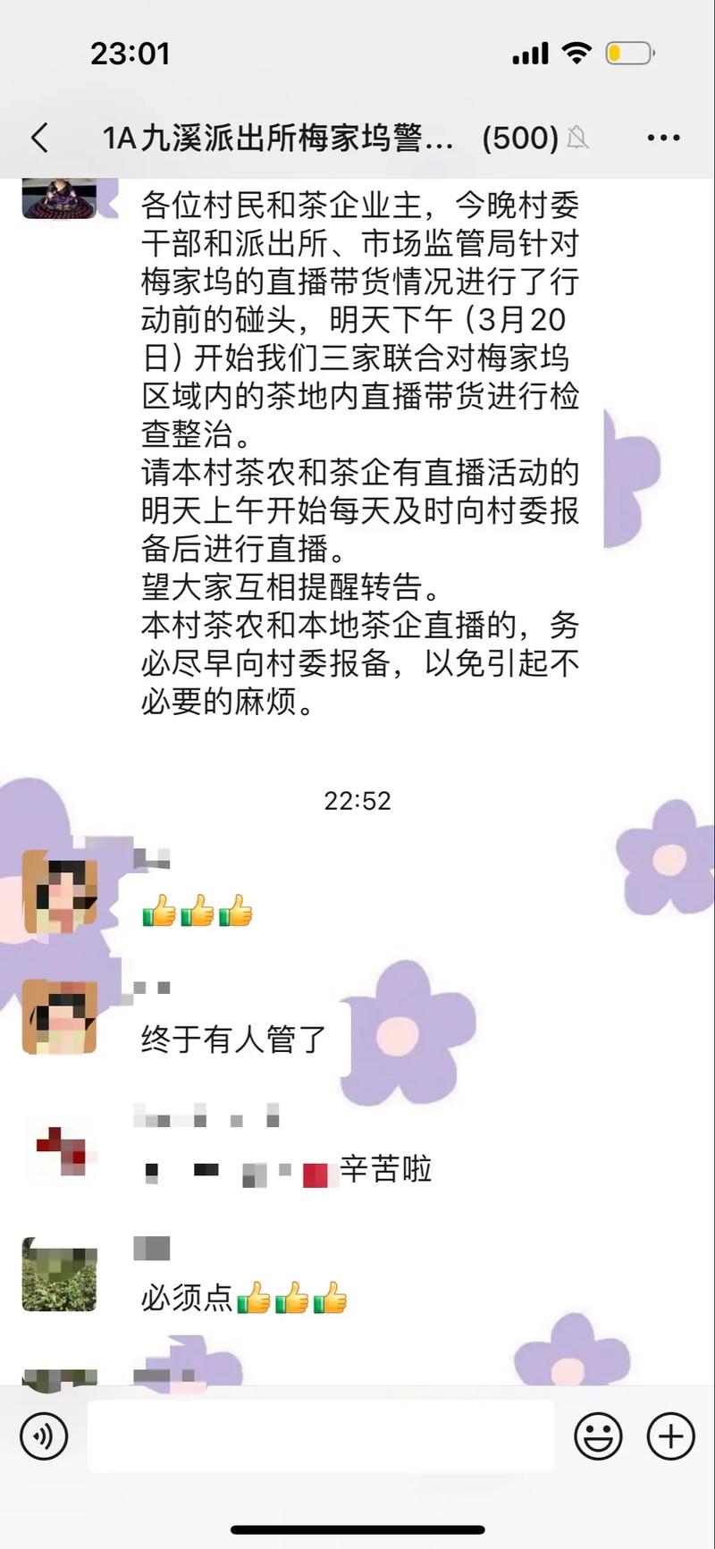 安徽疫情助农(安徽疫情助农政策最新)-第3张图片 安徽疫情助农(安徽疫情助农政策最新)-第3张图片