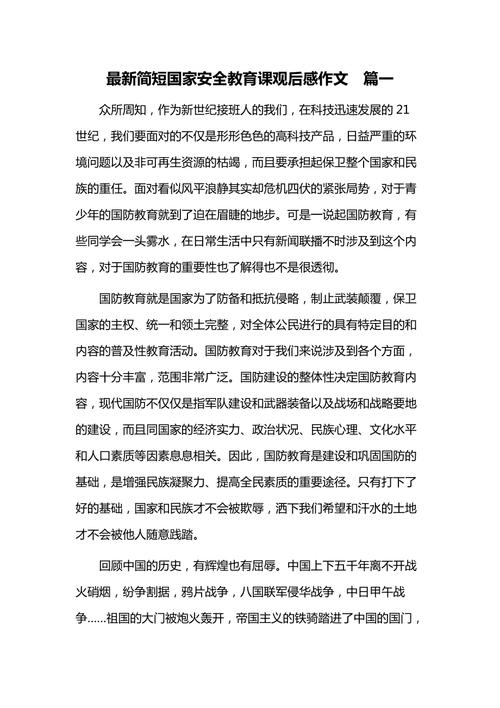 安国冠状疫情(安国市疫情发布)-第5张图片 安国冠状疫情(安国市疫情发布)-第5张图片