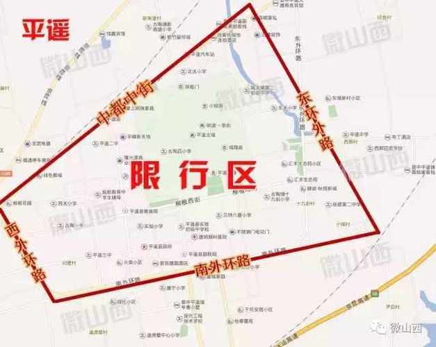 晋中市限行(晋中市限行2023)-第5张图片 晋中市限行(晋中市限行2023)-第5张图片