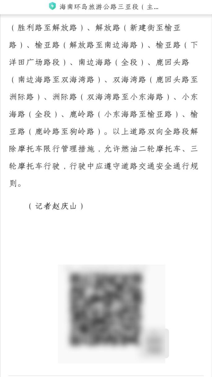 【三亚限行,三亚限行外地车辆吗】-第8张图片 【三亚限行,三亚限行外地车辆吗】-第8张图片