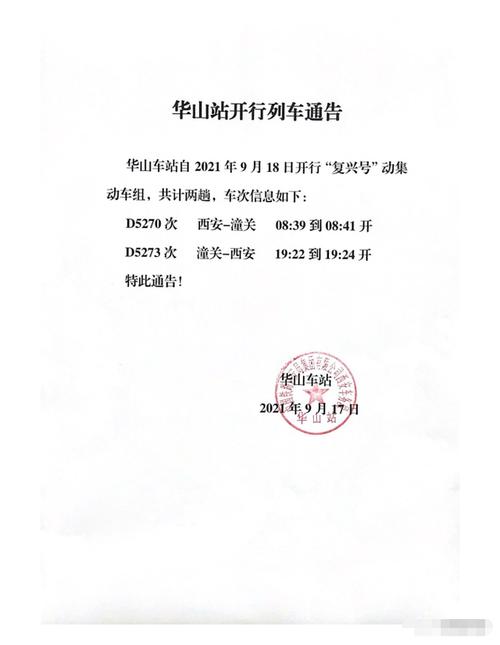 华阴限号(华阴限号2022最新限号)-第2张图片 华阴限号(华阴限号2022最新限号)-第2张图片