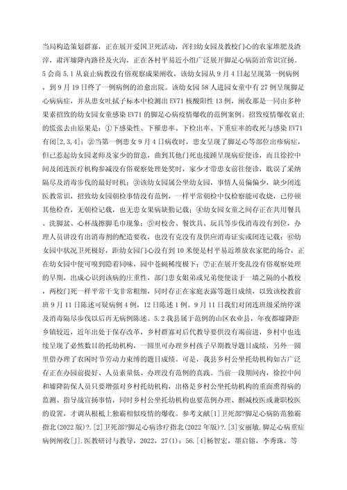 安徽阜阳最近疫情(安徽阜阳最近疫情最新消息)-第1张图片 安徽阜阳最近疫情(安徽阜阳最近疫情最新消息)-第1张图片