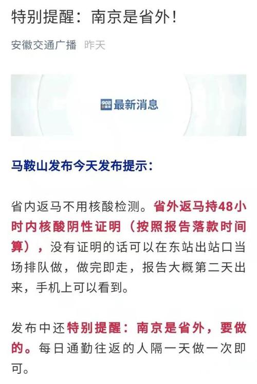 安徽疫情外省(安徽疫情外省防疫政策)-第4张图片 安徽疫情外省(安徽疫情外省防疫政策)-第4张图片