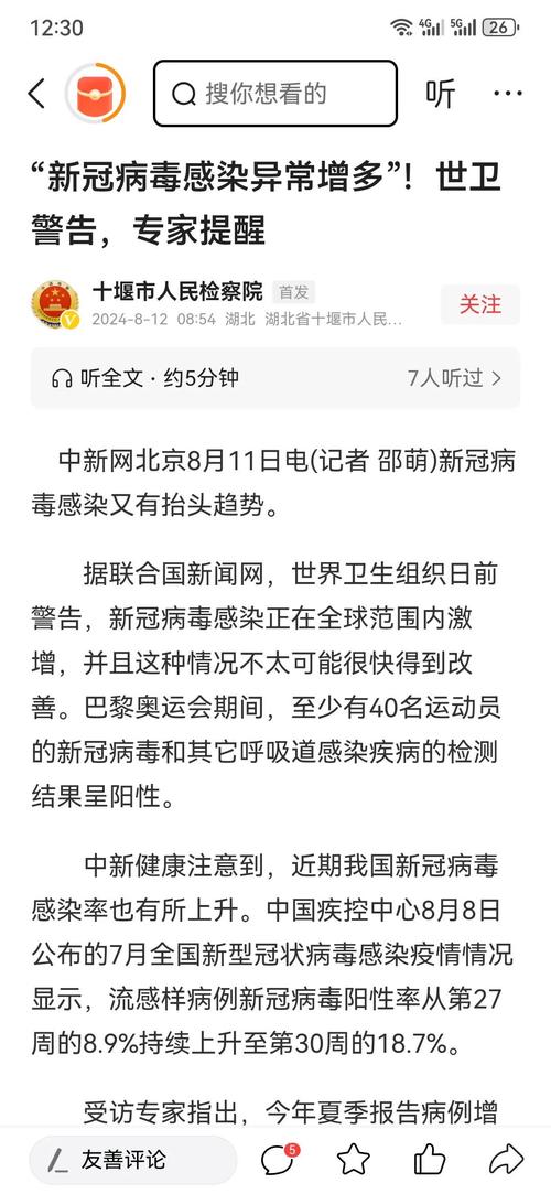 【无锡疫情最新消息,无锡疫情最新消息今天新增病例】-第3张图片 【无锡疫情最新消息,无锡疫情最新消息今天新增病例】-第3张图片