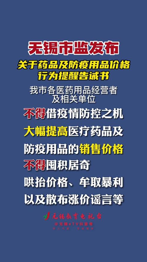 【无锡疫情最新消息,无锡疫情最新消息今天新增病例】-第4张图片 【无锡疫情最新消息,无锡疫情最新消息今天新增病例】-第4张图片