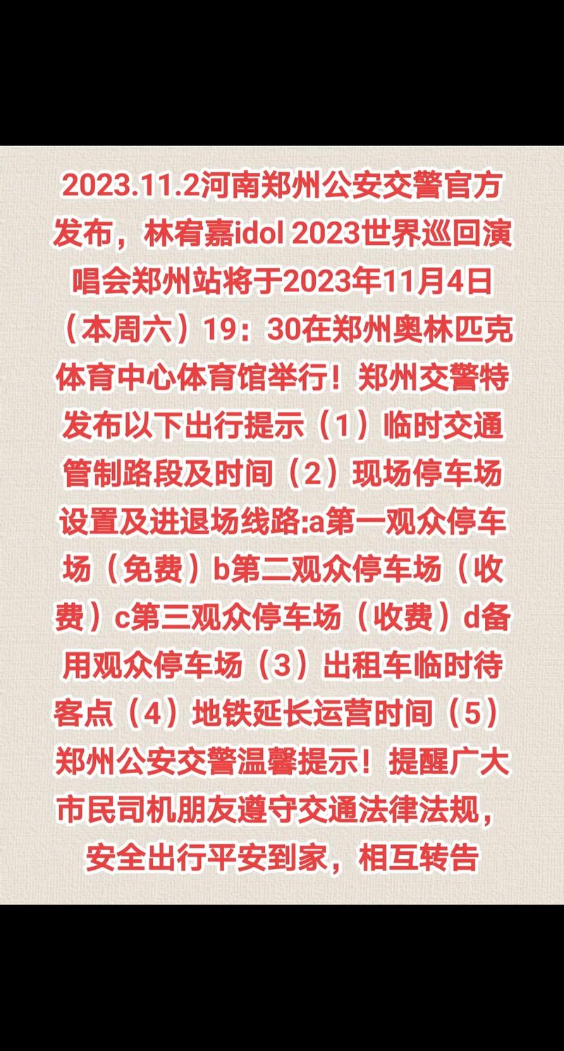 【荥阳限行区域图,荥阳限行区域图最新】-第1张图片 【荥阳限行区域图,荥阳限行区域图最新】-第1张图片