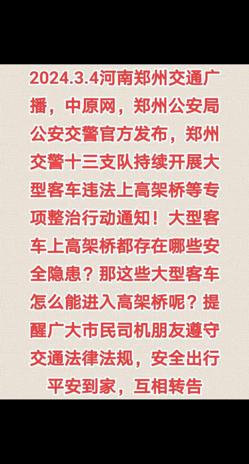 【荥阳限行区域图,荥阳限行区域图最新】-第3张图片 【荥阳限行区域图,荥阳限行区域图最新】-第3张图片