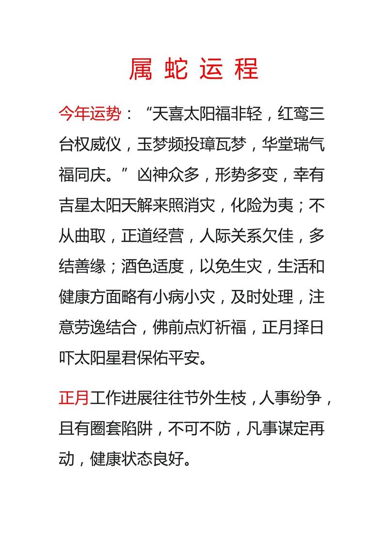 预言过了龙蛇年就没疫情了-预言2021年一条龙-第5张图片 预言过了龙蛇年就没疫情了-预言2021年一条龙-第5张图片