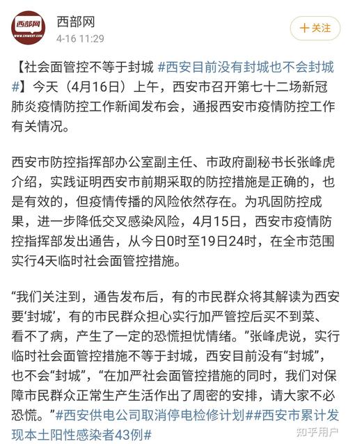 太原疫情,太原疫情最新消息今天封城-第3张图片 太原疫情,太原疫情最新消息今天封城-第3张图片