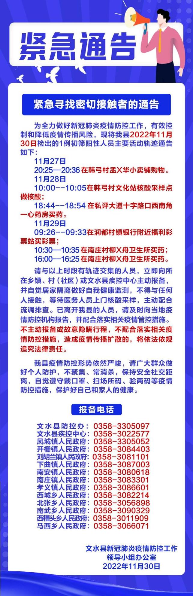 安化疫情通报,安化疫情通报最新消息-第2张图片 安化疫情通报,安化疫情通报最新消息-第2张图片