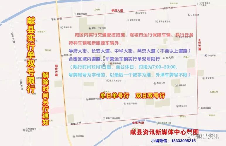 南皮限号吗(南皮限号2021)-第3张图片 南皮限号吗(南皮限号2021)-第3张图片