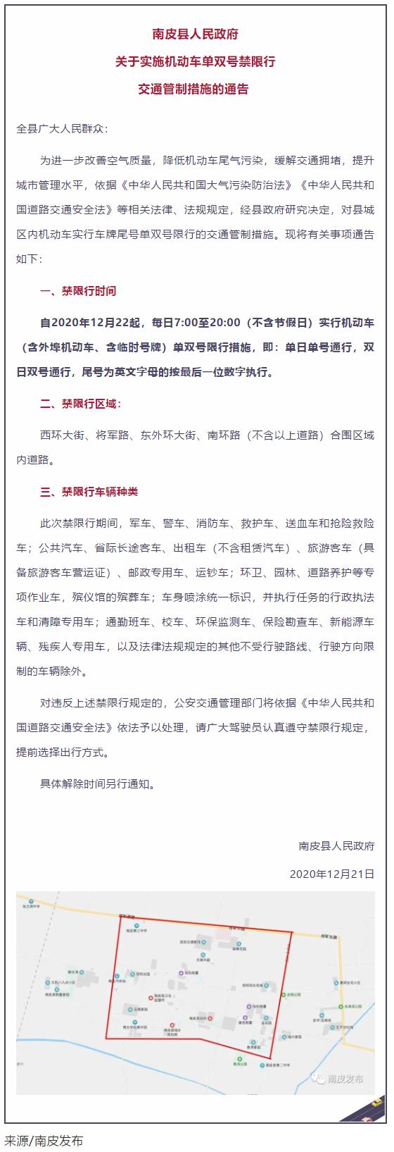 南皮限号吗(南皮限号2021)-第7张图片 南皮限号吗(南皮限号2021)-第7张图片