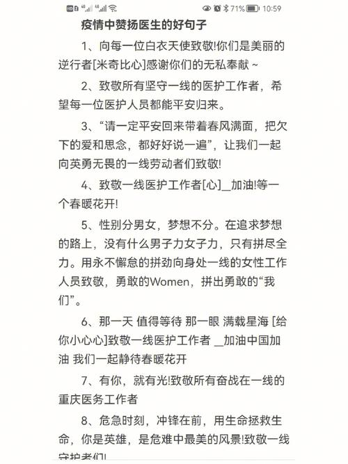 抗击疫情成语(抗击疫情的四字成语收集)-第2张图片 抗击疫情成语(抗击疫情的四字成语收集)-第2张图片