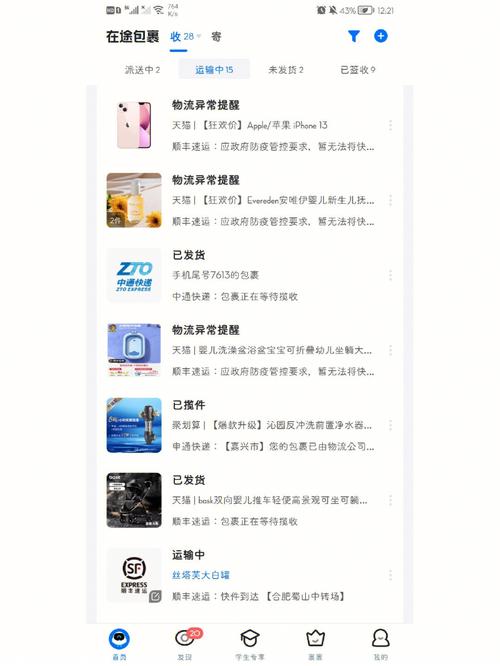 安徽疫情物流/安徽疫情物流停运什么时候恢复-第6张图片 安徽疫情物流/安徽疫情物流停运什么时候恢复-第6张图片