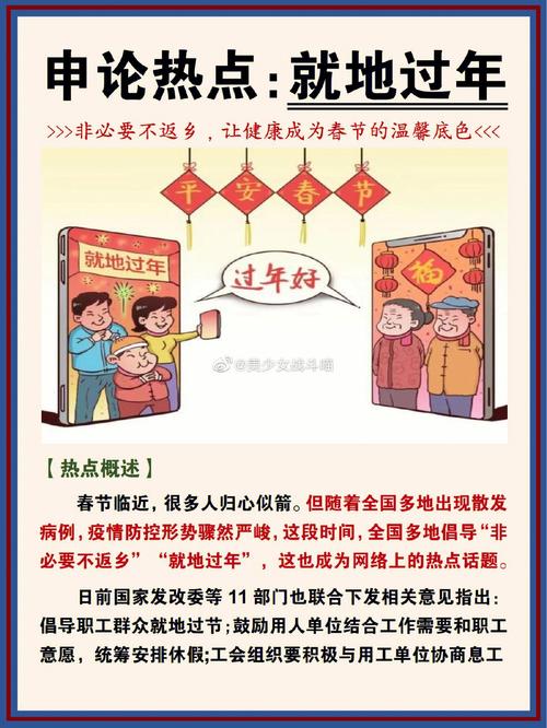 疫情春节,疫情春节过年作文600字-第2张图片 疫情春节,疫情春节过年作文600字-第2张图片