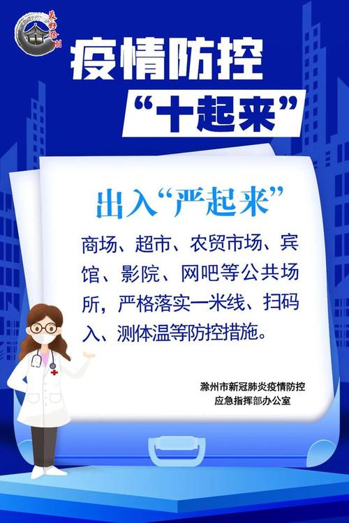 【安徽群聚疫情,安徽出现2例聚集性传播病例】-第1张图片 【安徽群聚疫情,安徽出现2例聚集性传播病例】-第1张图片