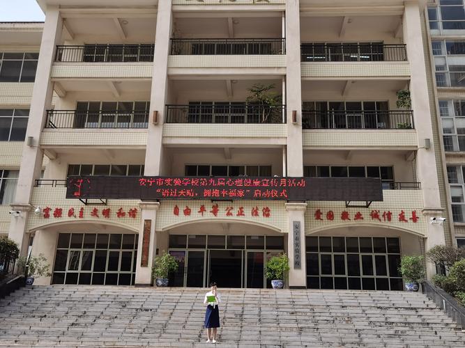 【安宁疫情开学,安宁学校开学时间】-第2张图片 【安宁疫情开学,安宁学校开学时间】-第2张图片