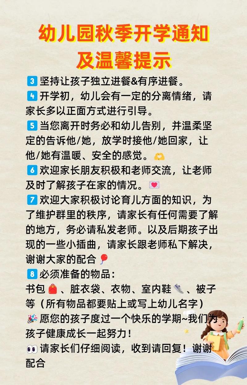【安宁疫情开学,安宁学校开学时间】-第4张图片 【安宁疫情开学,安宁学校开学时间】-第4张图片