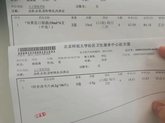 水痘聚集性疫情定义-水痘集体单位暴发标准-第3张图片 水痘聚集性疫情定义-水痘集体单位暴发标准-第3张图片