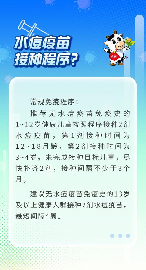 水痘聚集性疫情定义-水痘集体单位暴发标准-第6张图片 水痘聚集性疫情定义-水痘集体单位暴发标准-第6张图片