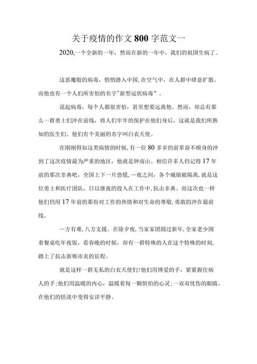 【安徽疫情拦路,安徽疫情人员路线】-第5张图片 【安徽疫情拦路,安徽疫情人员路线】-第5张图片
